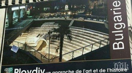 пано пловдив центъра париж