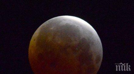 светът наблюдава краткото лунно затъмнение века