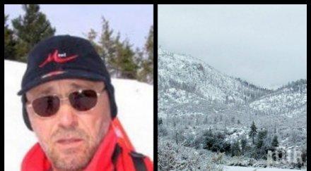 оперираха шефа планинските спасители продължава кома следващите часа критични