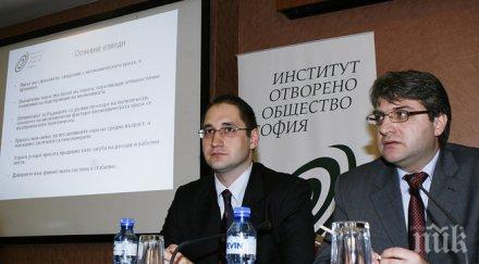 отворено общество фрги разпределят млн евро български нпо