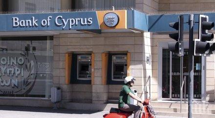 кипър премахва последните капиталови ограничения