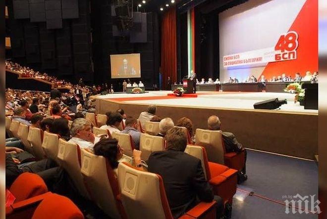 Диви комунисти ще са гости на Конгреса на БСП! Поканени са и посланиците на Северна Корея, Русия, САЩ...