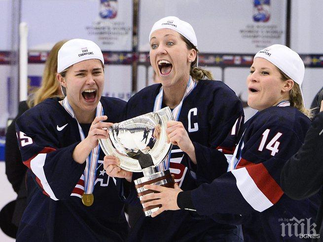 САЩ подчиниха Канада и отново са световни шампионки по хокей