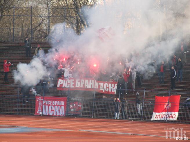 Фенове посрещат ЦСКА в Русе
