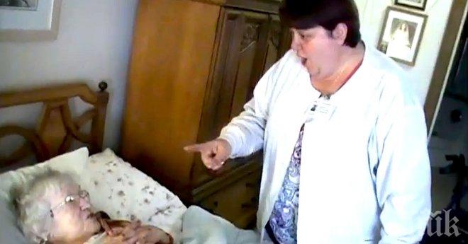 Сложиха камери в старчески дом. Това, което записаха? Никога няма да ти мине през ум!