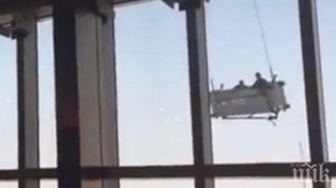 Разтърсващо! Да си качен на небостъргач и да духне вятър (спиращо дъха видео)