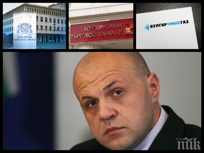 Булгартрансгаз дава на съд БНБ и КТБ заради загубени близо 30 милиона!