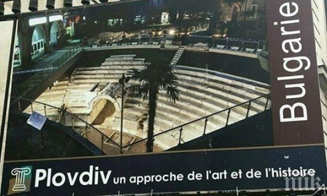 Пано за Пловдив в центъра на Париж