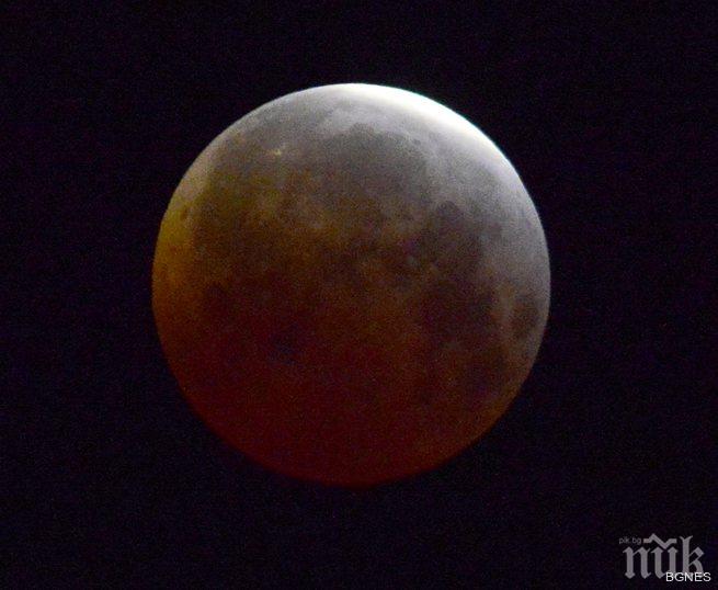 Светът наблюдава най-краткото лунно затъмнение за века