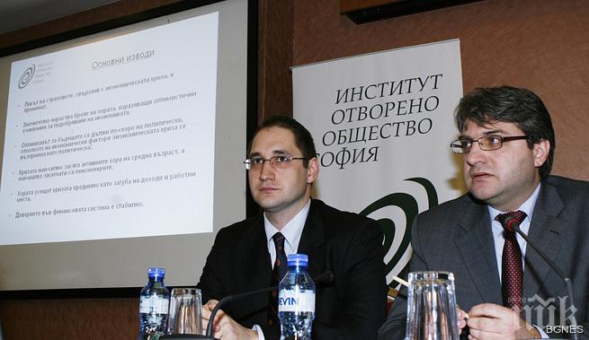 Отворено общество и ФРГИ разпределят 2,7 млн. евро за български НПО