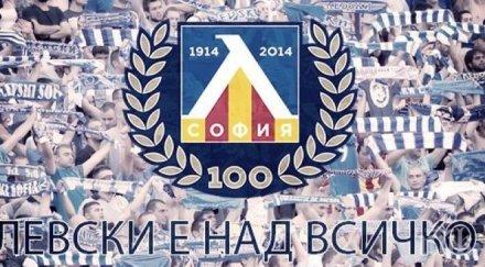 левски почита една големите легенди