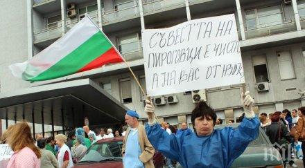 лекари готовност протест
