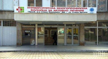 пир време чума болница затънала гуша дългове плаща десетки хиляди чалга банкет спира храната пациентите