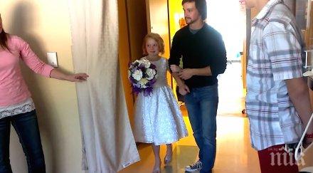 последното желание татко види омъжена разбрах направили възкликнах боже мой