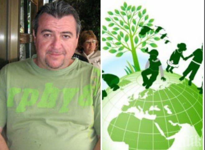 Фалшиви еколози подменяли истинските с покровителството на държавата