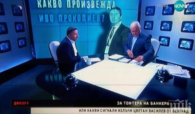Сашо Диков се сложи грозно на абоната си Прокопиев! Босът на Капитал раздава присъди, вместо да дава обяснения в прокуратурата! Въпросите за Америка за България останаха незададени!