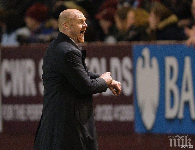 Бърнли и Тотнъм със скучно нулево равенство