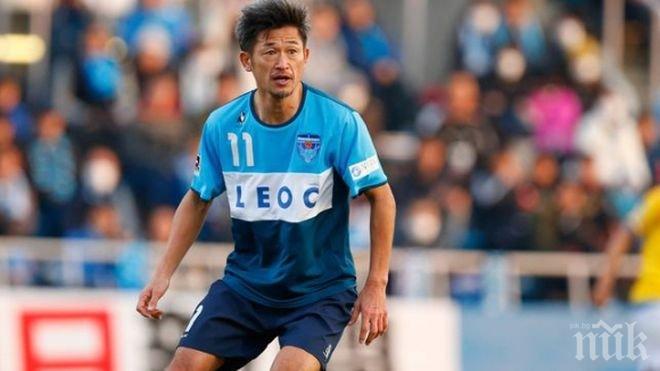 Шоу! 48-годишна легенда бележи в Япония

