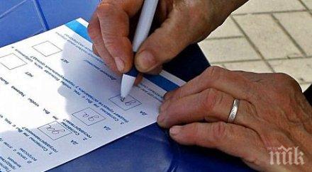 баба пена пука референдума