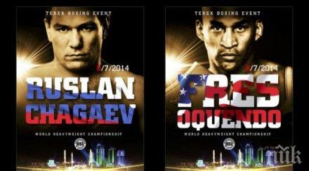 уникално окръжен съдия постанови реванш мача чагаев оквендо