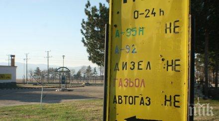 отново установени куп нарушения бензиностанциите