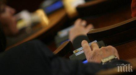 окончателно депутатите почиват дни великден