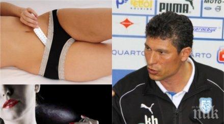 гърми страхотен скандал българския футбол черноморец въртял мръсни схеми дамски превръзки парфюми времето балъков вижте далаверата бона