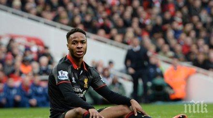 зидан знаем рахийм стърлинг следим развитието