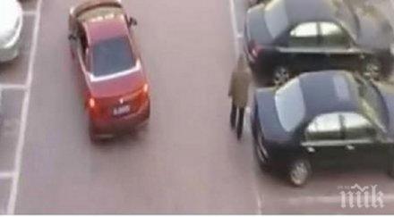 откраднаха нейното паркиране нейната реакция определено научи