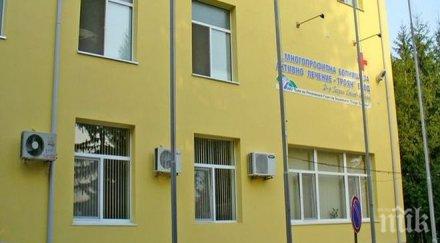 откриват обновената болница троян