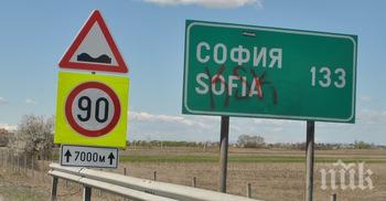 магистралата безумие