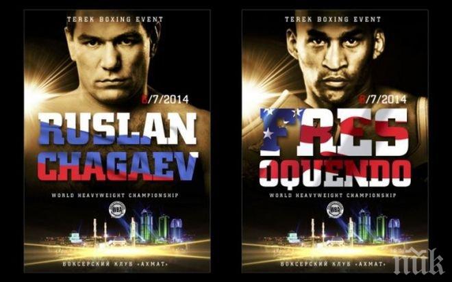 Уникално! Окръжен съдия постанови реванш на мача между Чагаев и Оквендо

