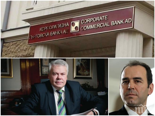 Първо в ПИК! Прокуратурата повдигна обвинение на бивш заместник на Искров заради аферата КТБ