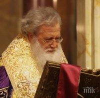 Патриарх Неофит: Да посрещнем Възкресение с радост в душите