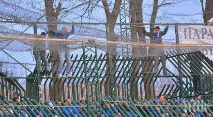 почивни дни фен магазина левски