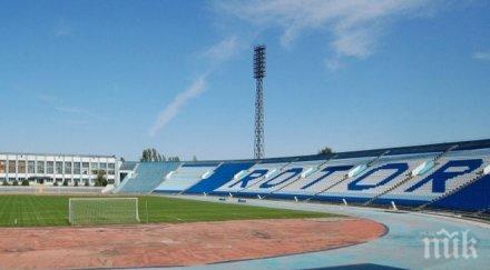 ротор волгоград обяви фалит оттегли