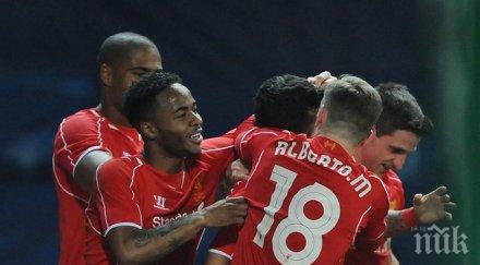 драматичен успех прати ливърпул полуфиналите