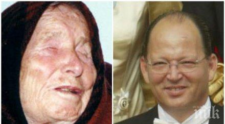 пик ретро ванга предрекла смъртта княз кардам предупредила баба царица йоанна пази престолонаследника