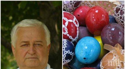яйцата великден крият опасности здравето съветите топлекар предпазим