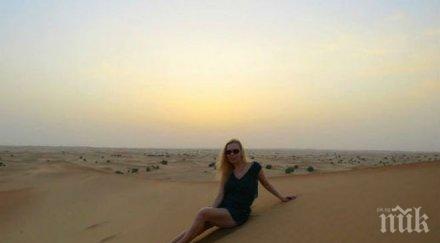 людмила филипова отиде дубай