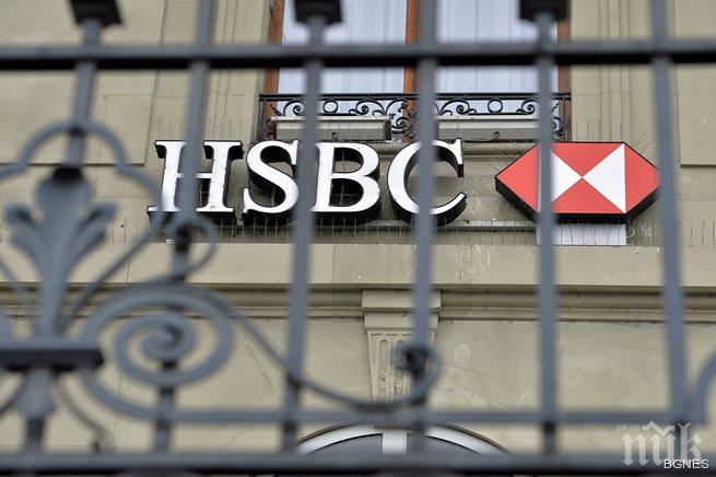 Френските власти започнаха разследване на HSBC