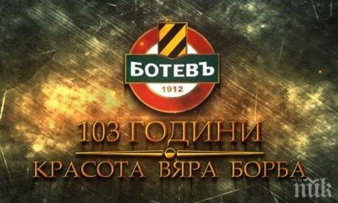 Позицията на Ботев (Пд) относно обвиненията на Кирил Домусчиев към канарчетата

