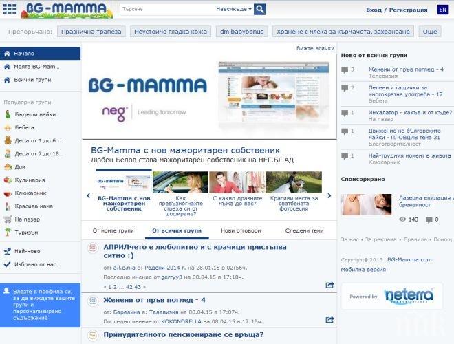 Сайтът BG-Mamma с нов мажоритарен собственик