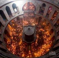 Благодатният огън вече е в Синодалната палата на София