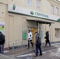 Хиляди клиенти на руска банка станаха жертва на мошеничество