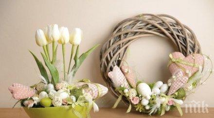 полезно невероятни предложения великденски подарък