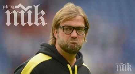 юрген клоп знаех паднем байерн затова гледах жребия закон ред