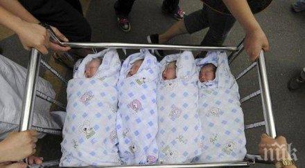 чудо годишна чака четиризнаци