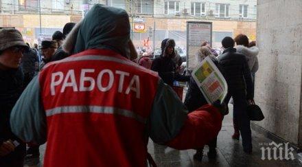 младите безработни 000