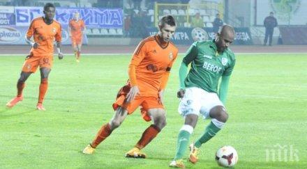 берое литекс ловеч човек